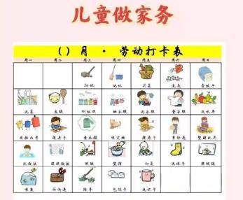 阜宁儿童做家务年龄对照表