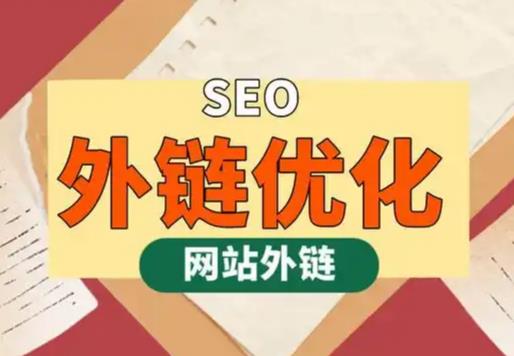阜宁seo优化可以发布外链的网站资源平台